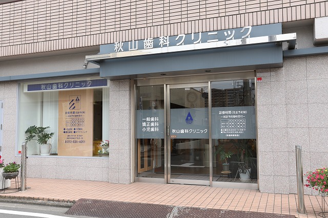 お子様からお年寄りまで通っていただける、地域密着型の歯科医院