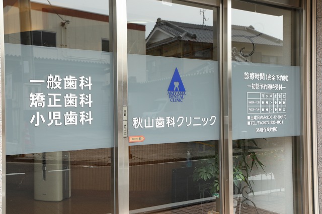 アクセス